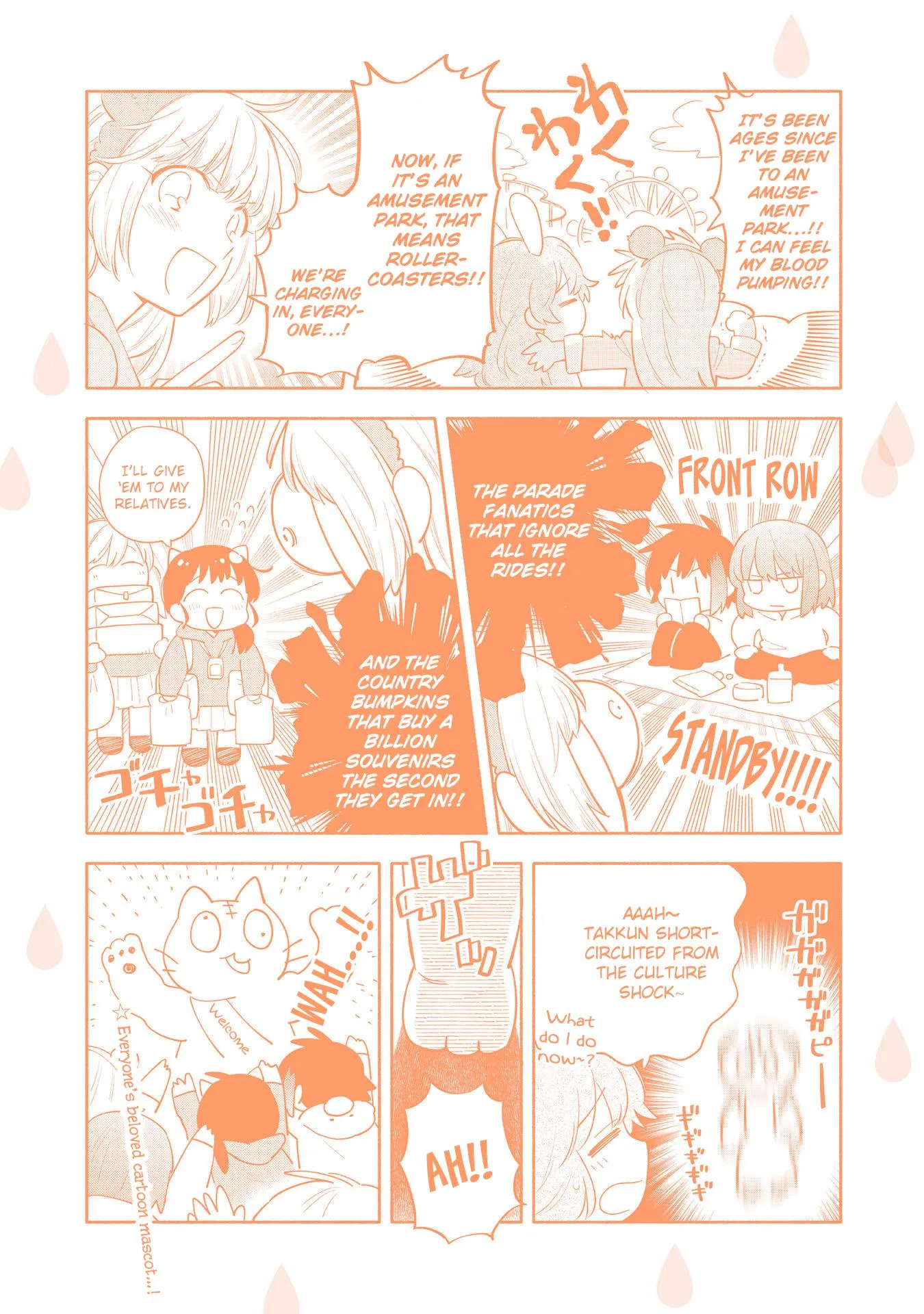 Come Rain or Shine Chapter 19.5 page 9 - 