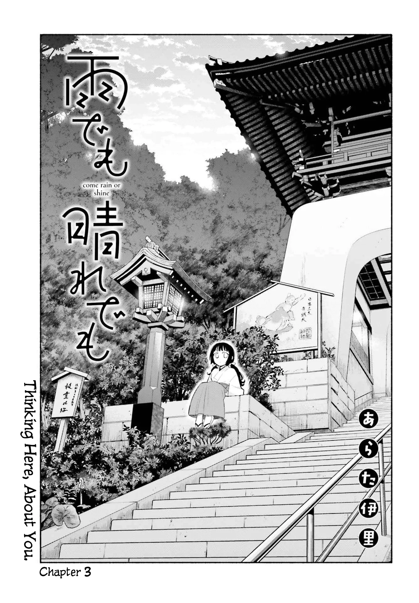 Come Rain or Shine Chapter 3 page 1 - 