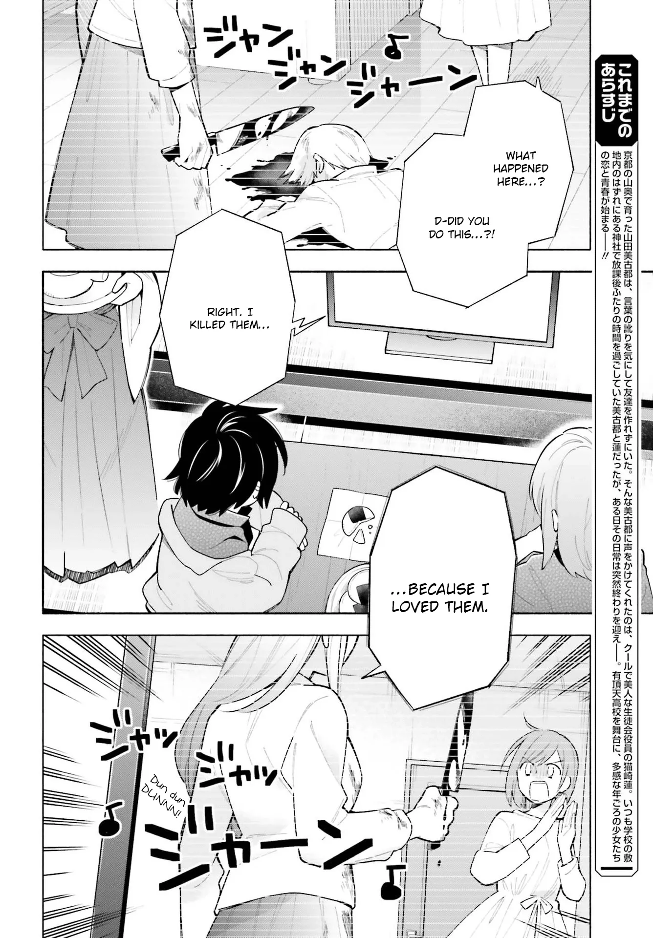 Come Rain or Shine Chapter 4 page 2 - 
