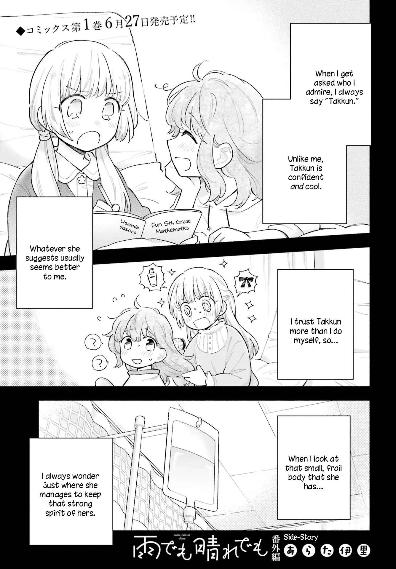 Come Rain or Shine Chapter 5.5 page 2 - 