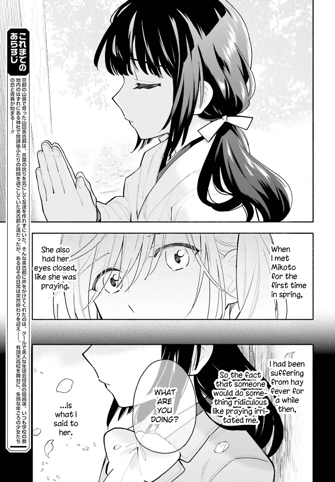 Come Rain or Shine Chapter 5 page 3 - 