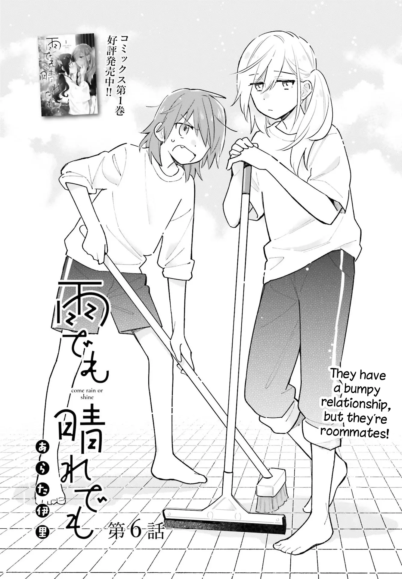 Come Rain or Shine Chapter 6 page 1 - 