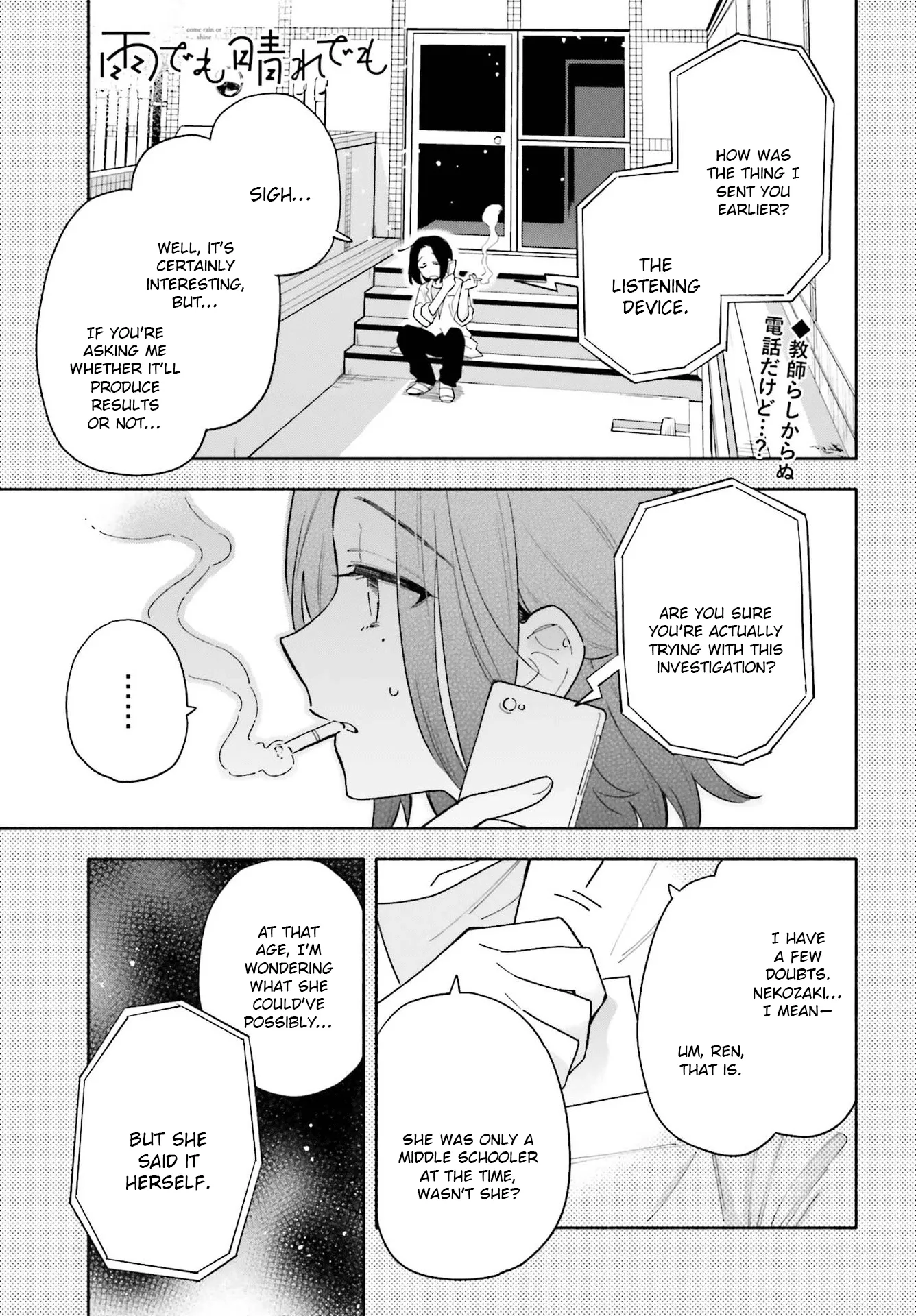 Come Rain or Shine Chapter 7 page 1 - 