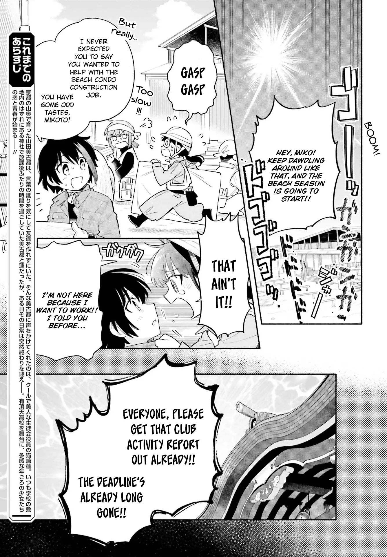 Come Rain or Shine Chapter 7 page 3 - 