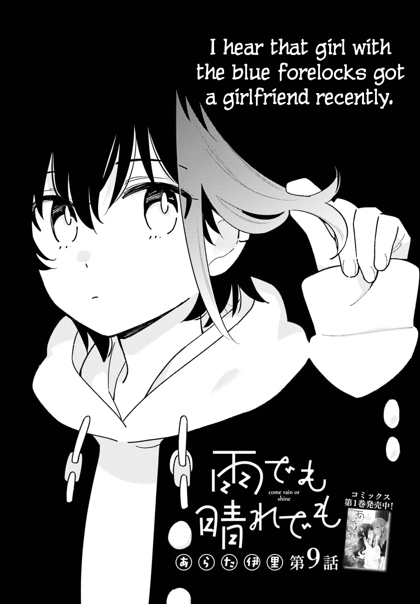 Come Rain or Shine Chapter 9 page 1 - 