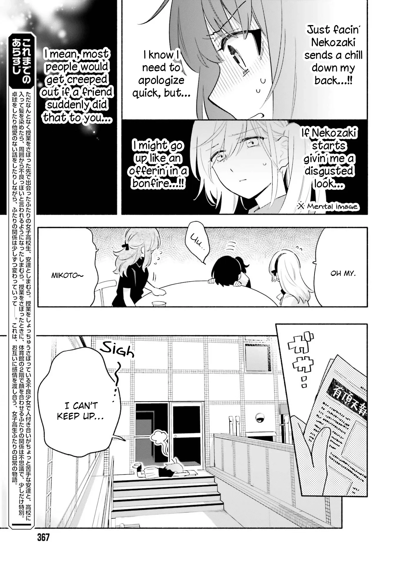 Come Rain or Shine Chapter 9 page 5 - 