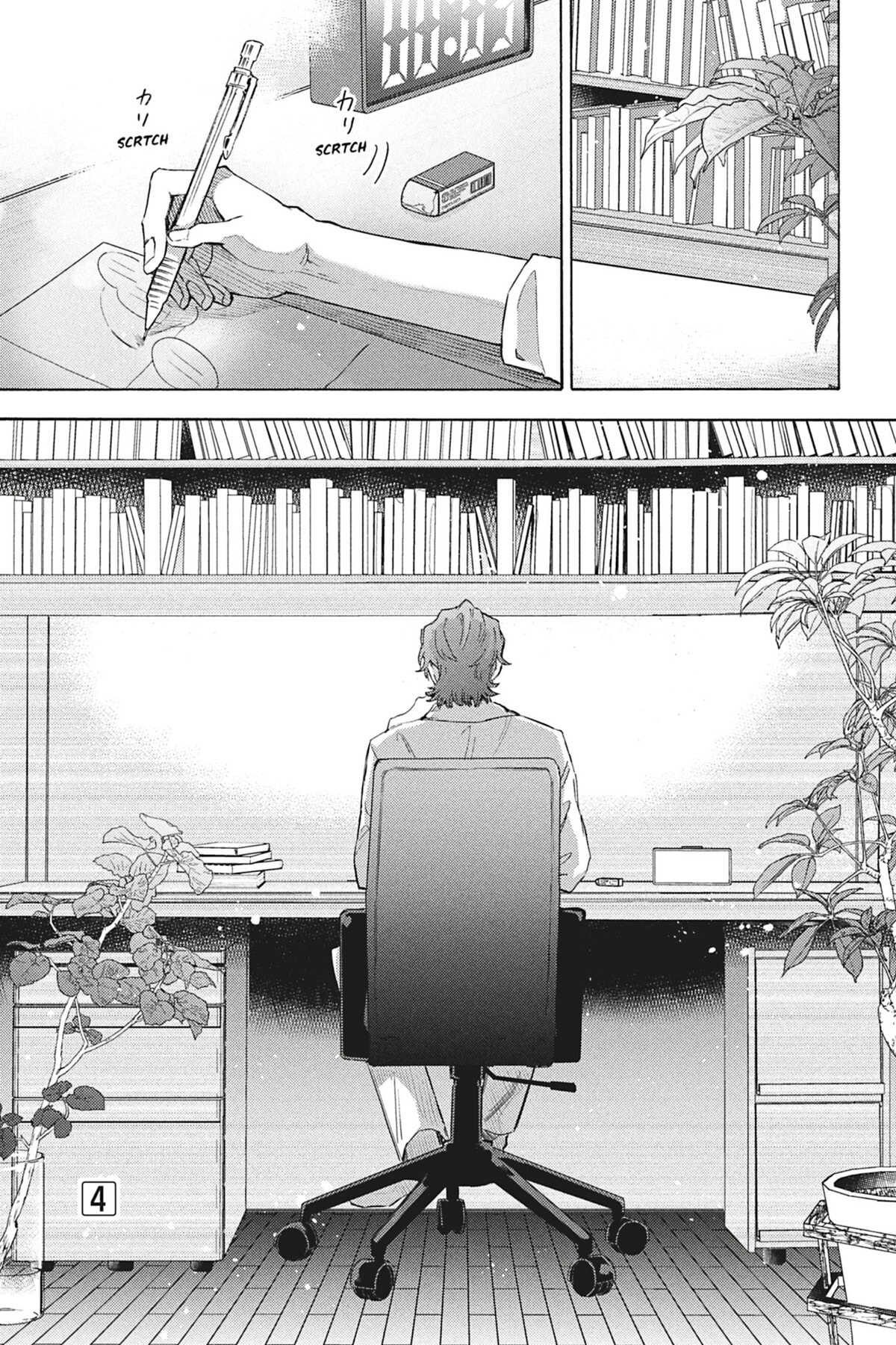 Comic Party Wonder Love Chapter 4.1 page 1 - 