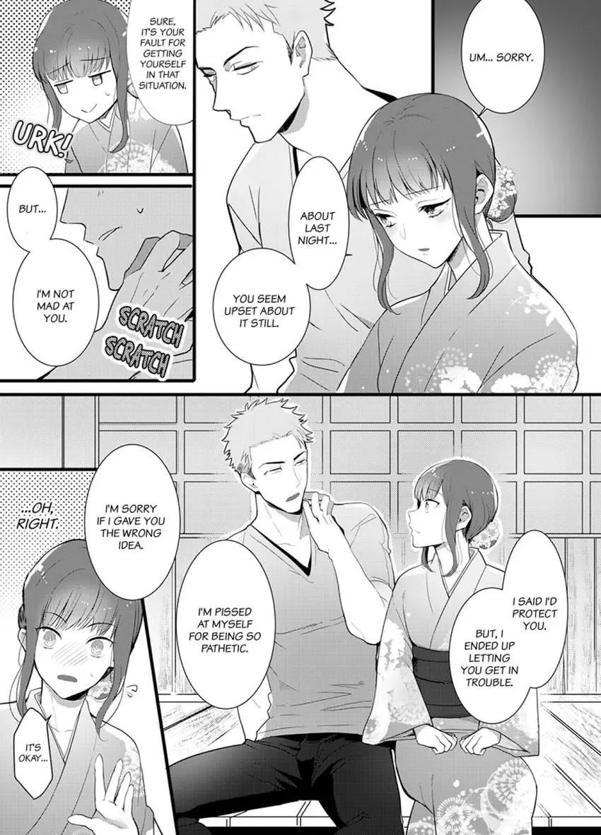 Coming at Least Three Times Before Bed: Love From a Dedicated Cop Chapter 3 page 17 - 