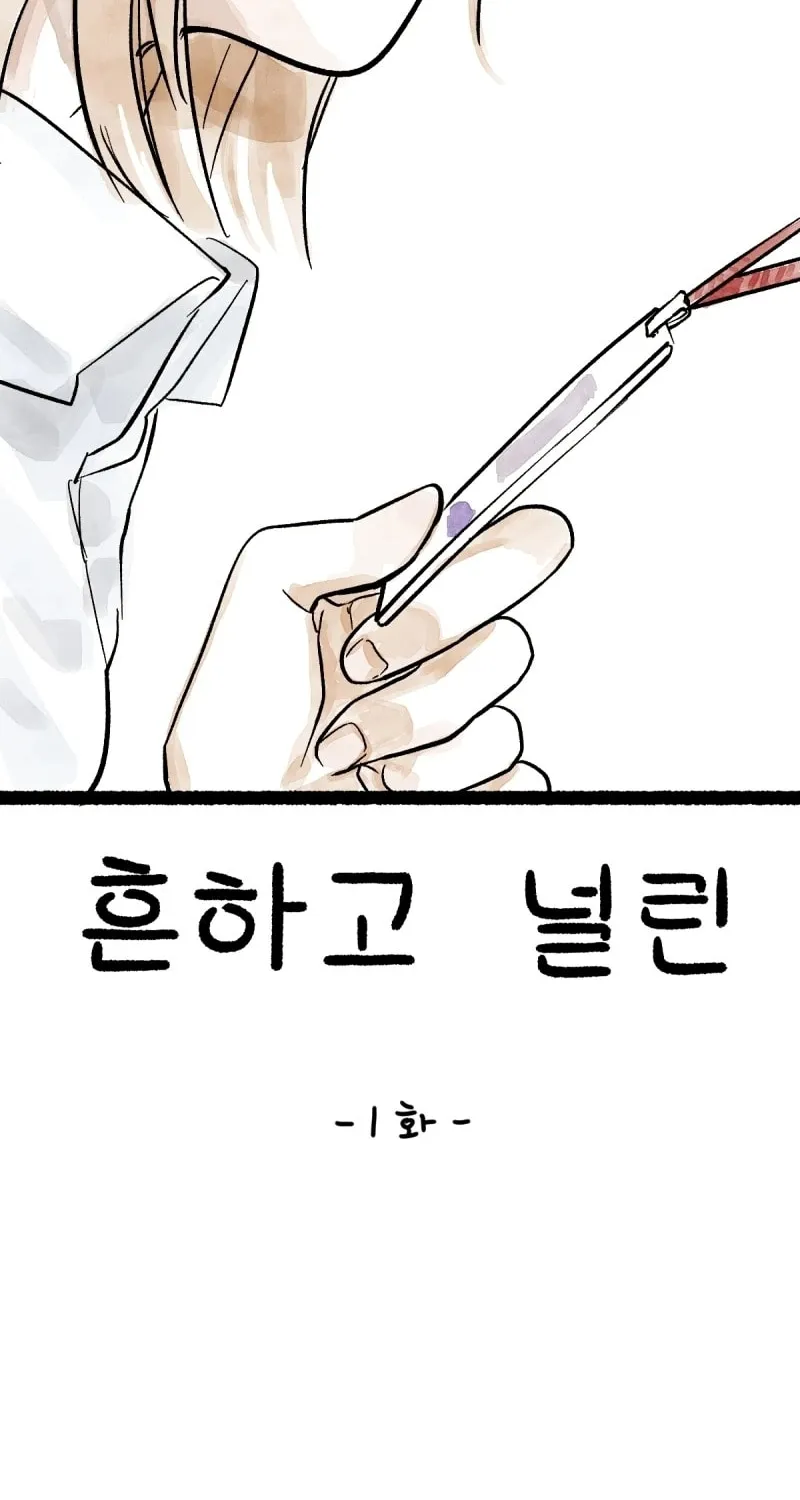 Common and Widespread Chapter 1 page 2 - 