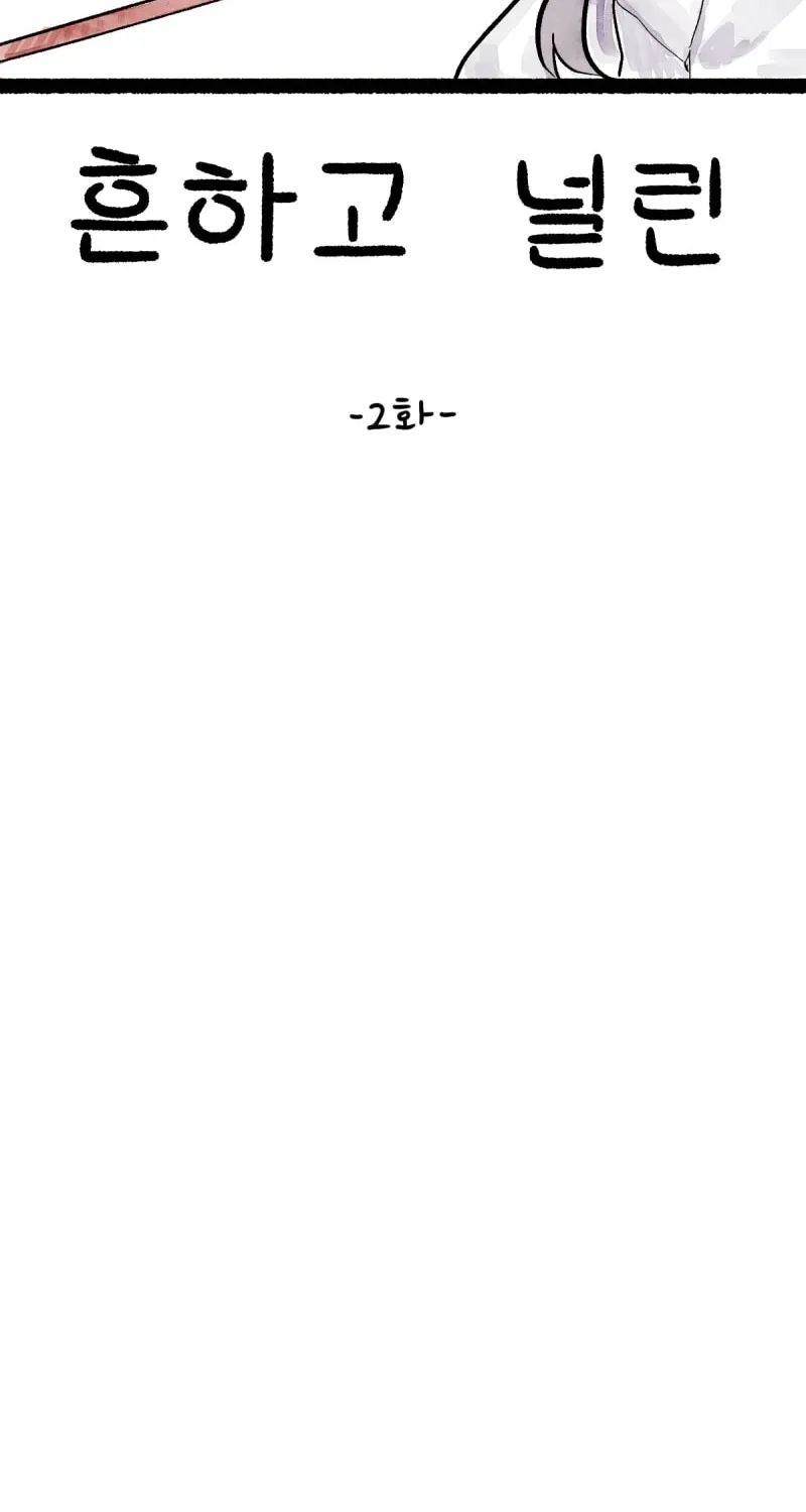 Common and Widespread Chapter 2 page 28 - 