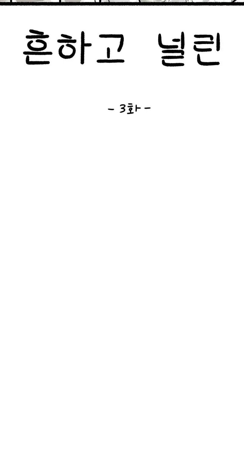 Common and Widespread Chapter 3 page 38 - 