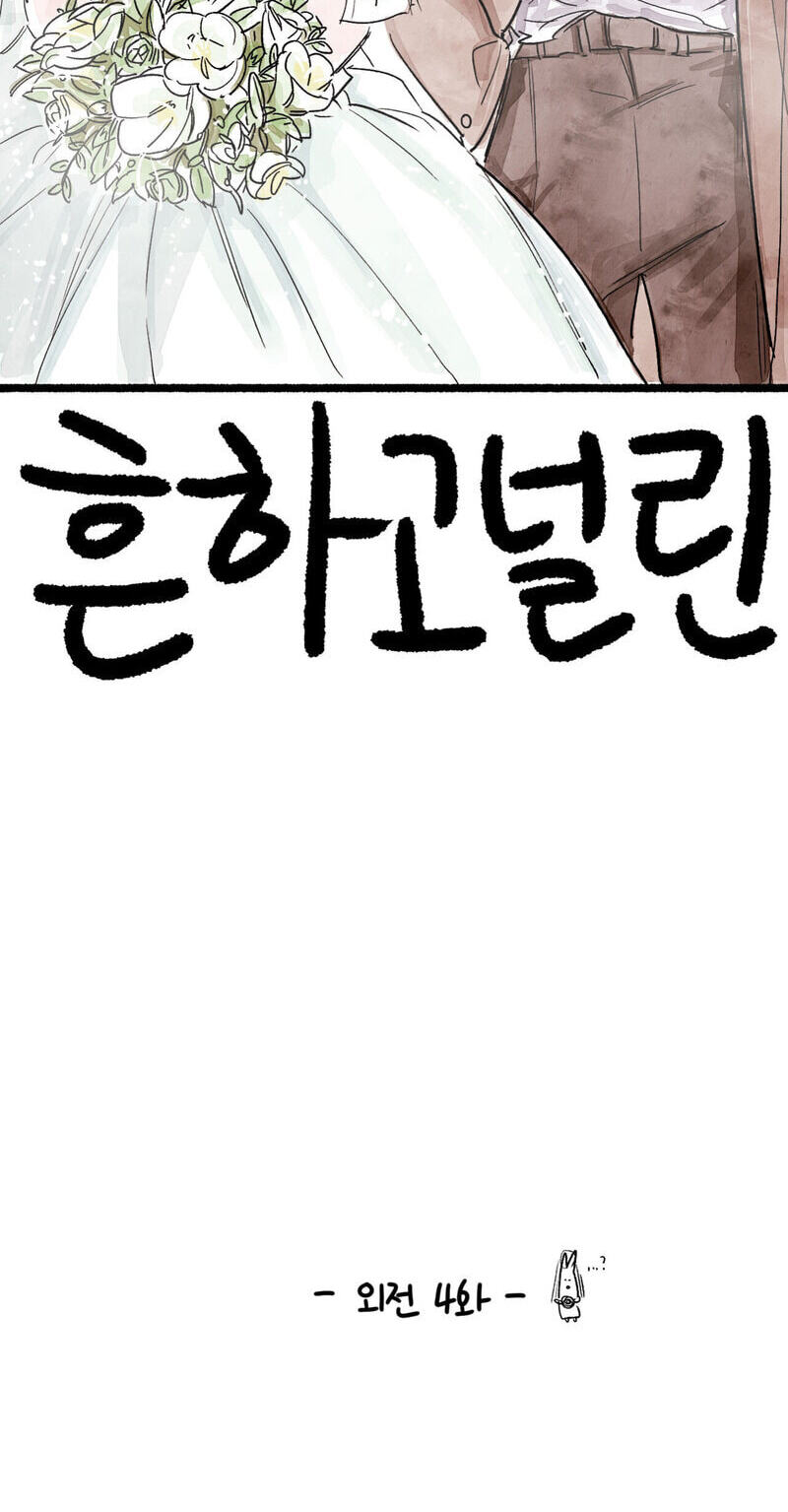 Common and Widespread Chapter 50 page 51 - 