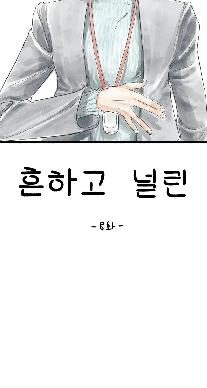 Common and Widespread Chapter 8 page 8 - 