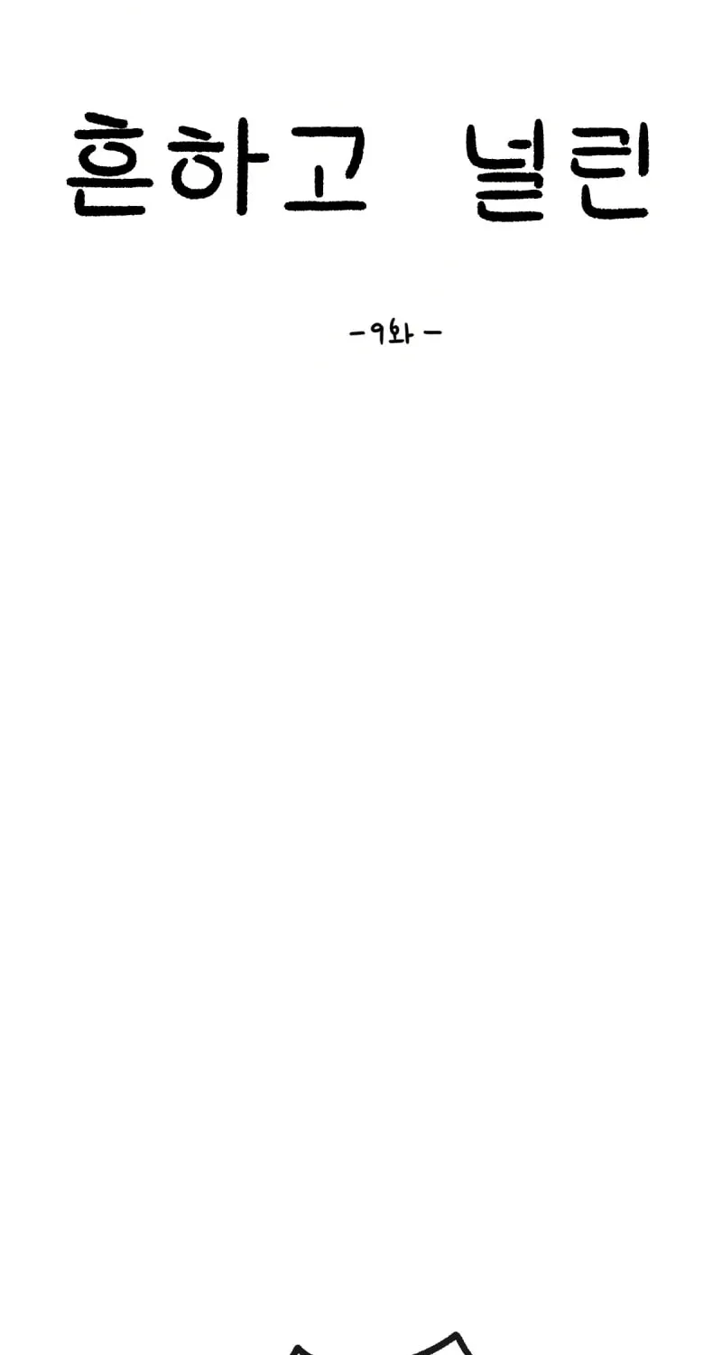 Common and Widespread Chapter 9 page 15 - 