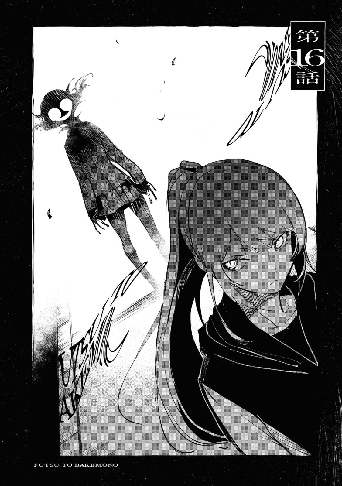 Common-Sense Monster Chapter 16 page 2 - 