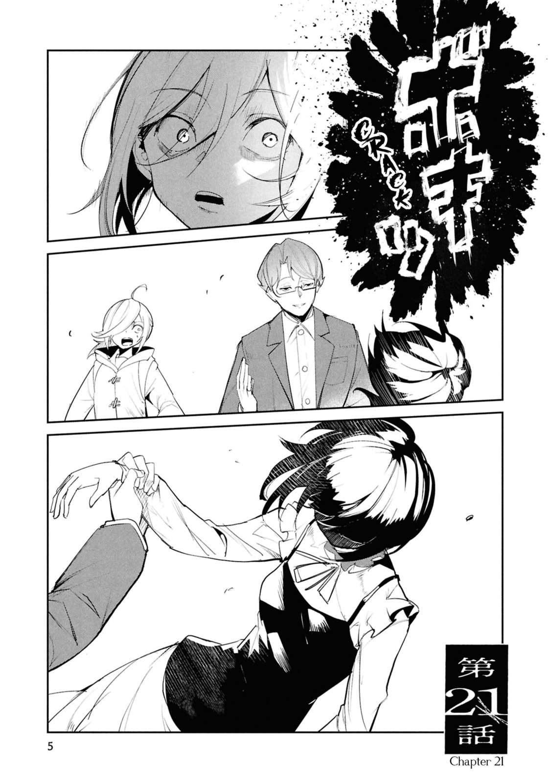 Common-Sense Monster Chapter 21 page 1 - 
