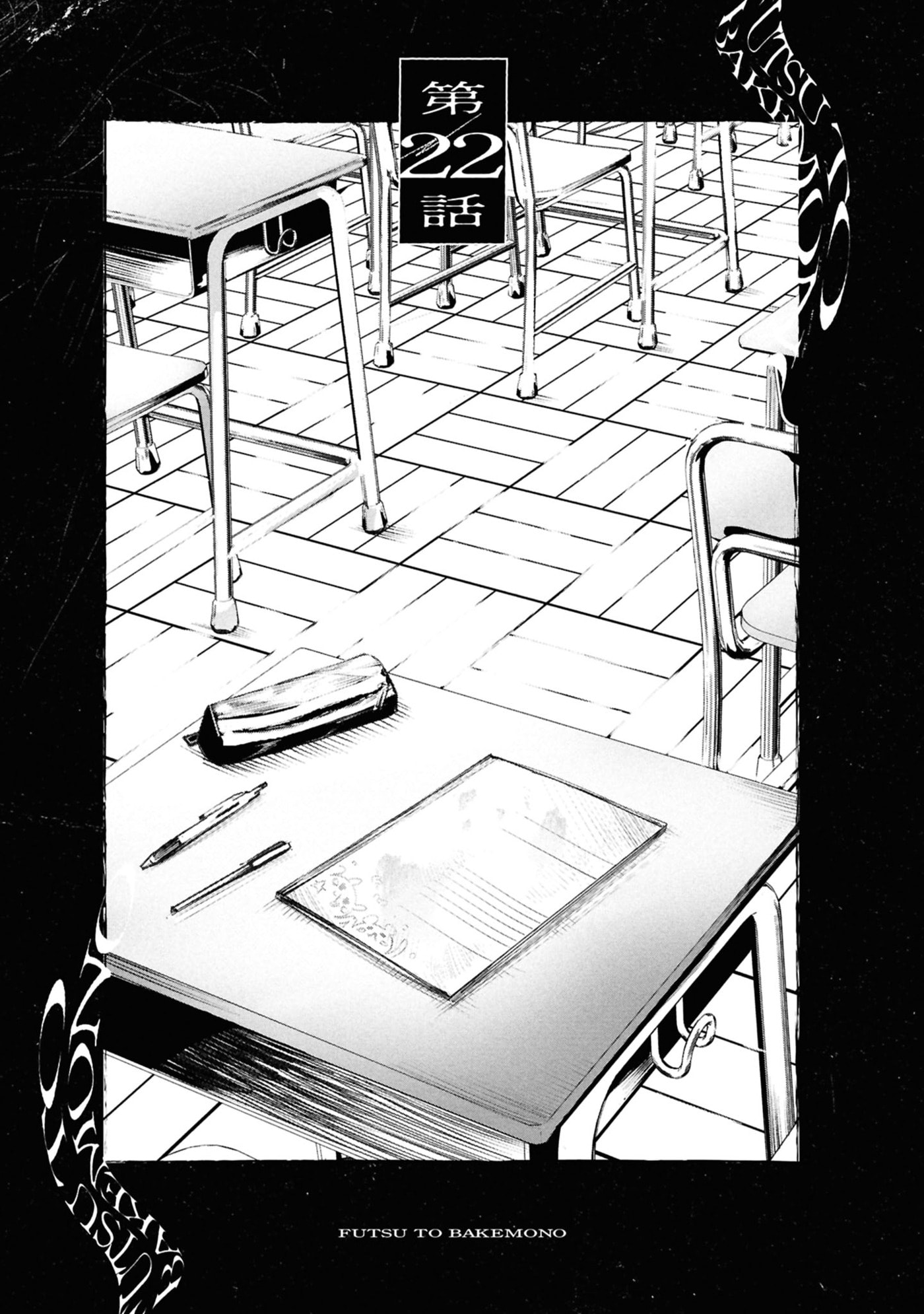 Common-Sense Monster Chapter 22 page 2 - 