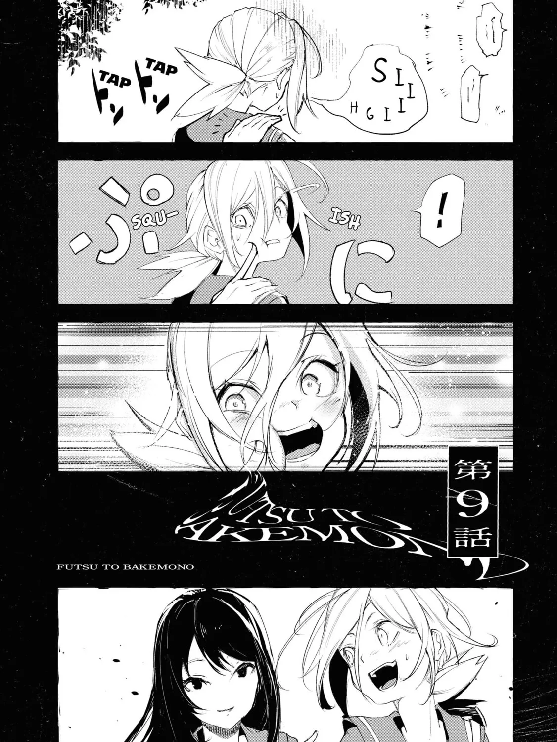 Common-Sense Monster Chapter 9 page 1 - 