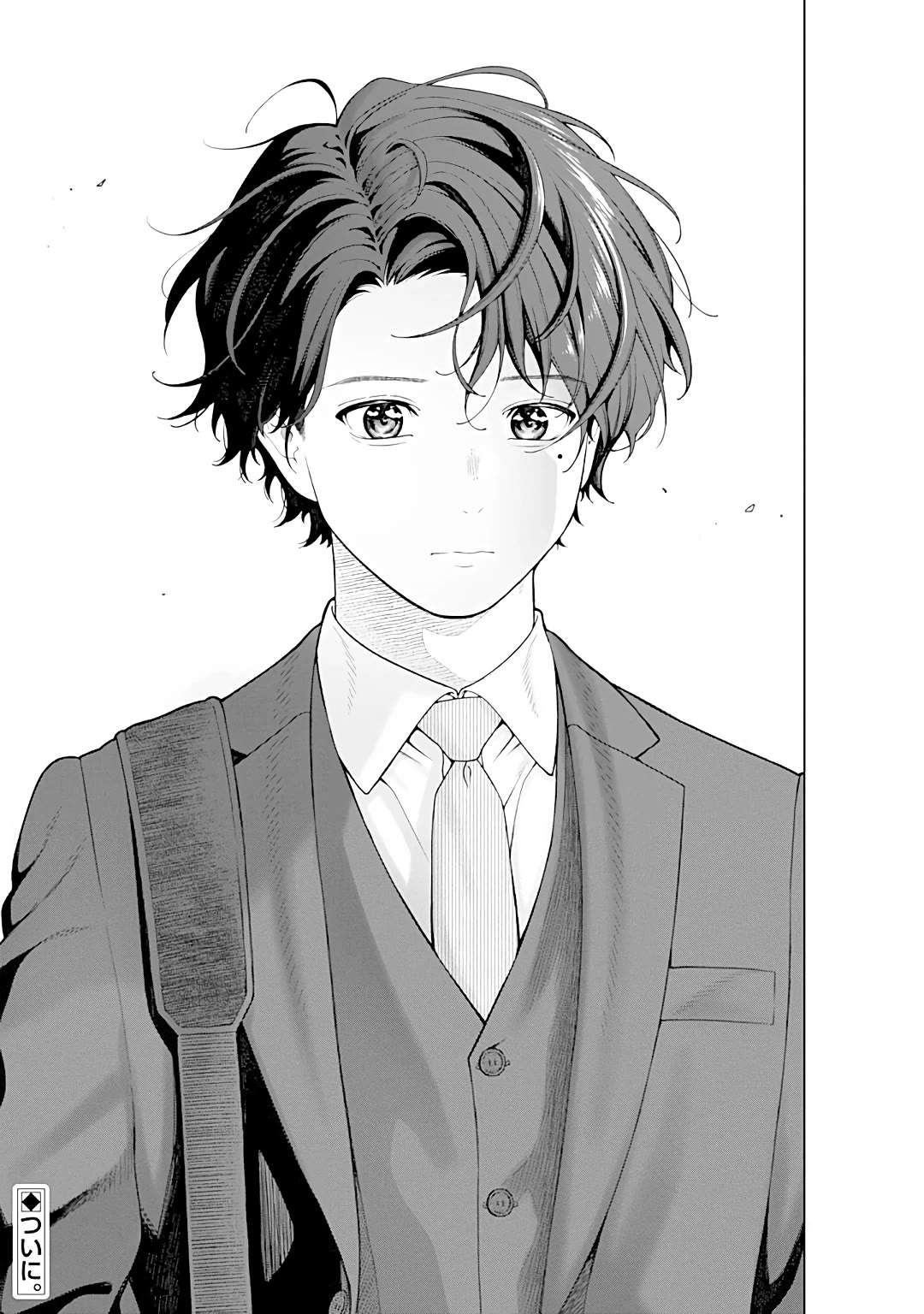 Company and Private Life -On and Off- Chapter 12 page 13 - 