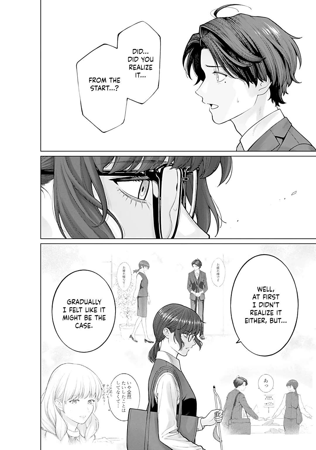 Company and Private Life -On and Off- Chapter 14 page 3 - 