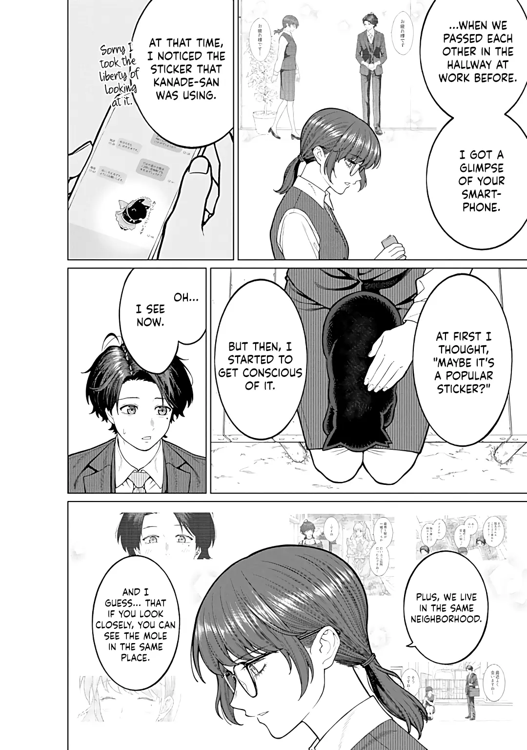 Company and Private Life -On and Off- Chapter 15 page 3 - 