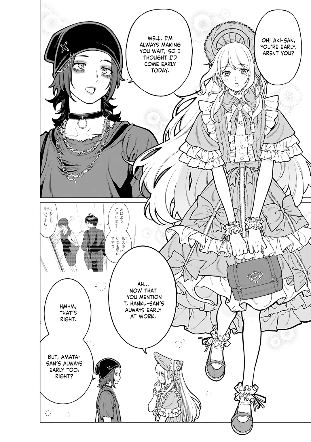 Company and Private Life -On and Off- Chapter 17 page 2 - 