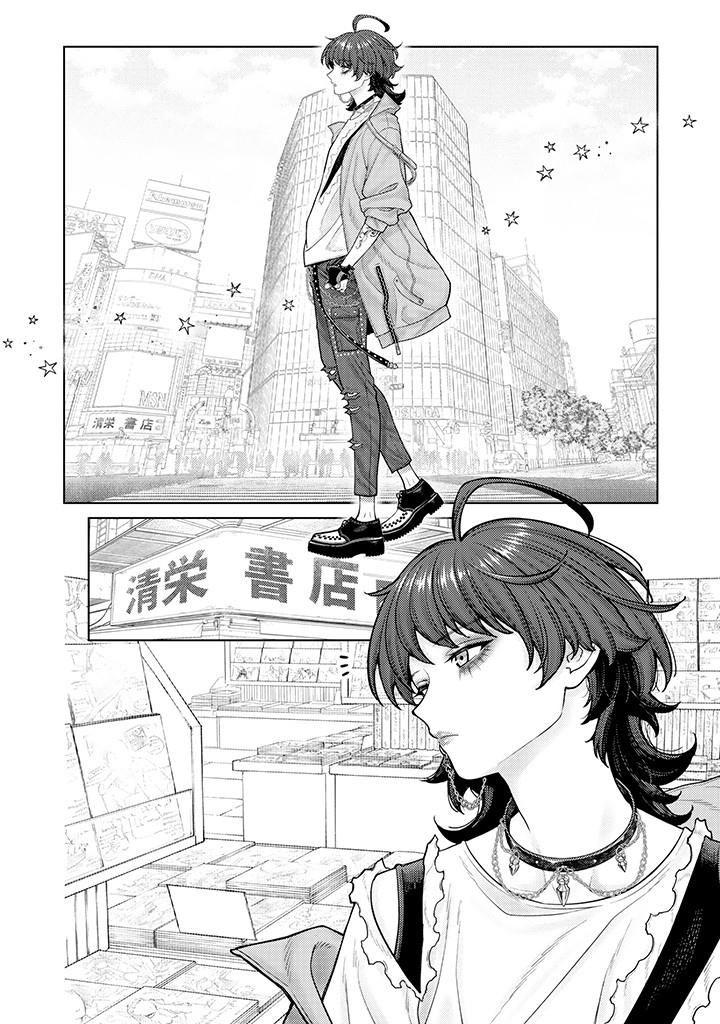 Company and Private Life -On and Off- Chapter 2.2 page 2 - 