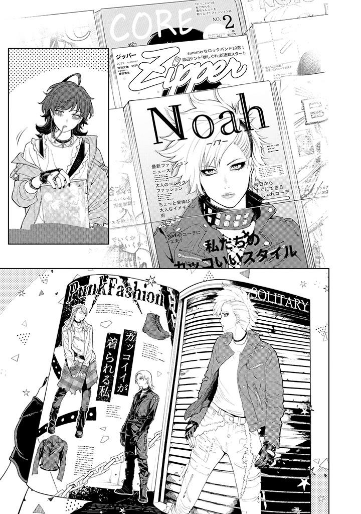 Company and Private Life -On and Off- Chapter 2.2 page 3 - 