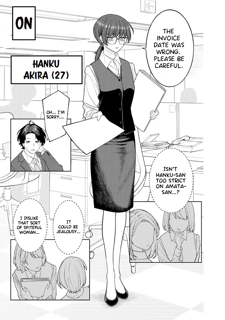 Company and Private Life -On and Off- Chapter 2 page 3 - 