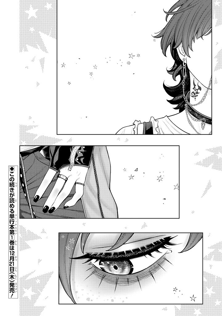 Company and Private Life -On and Off- Chapter 2 page 8 - 