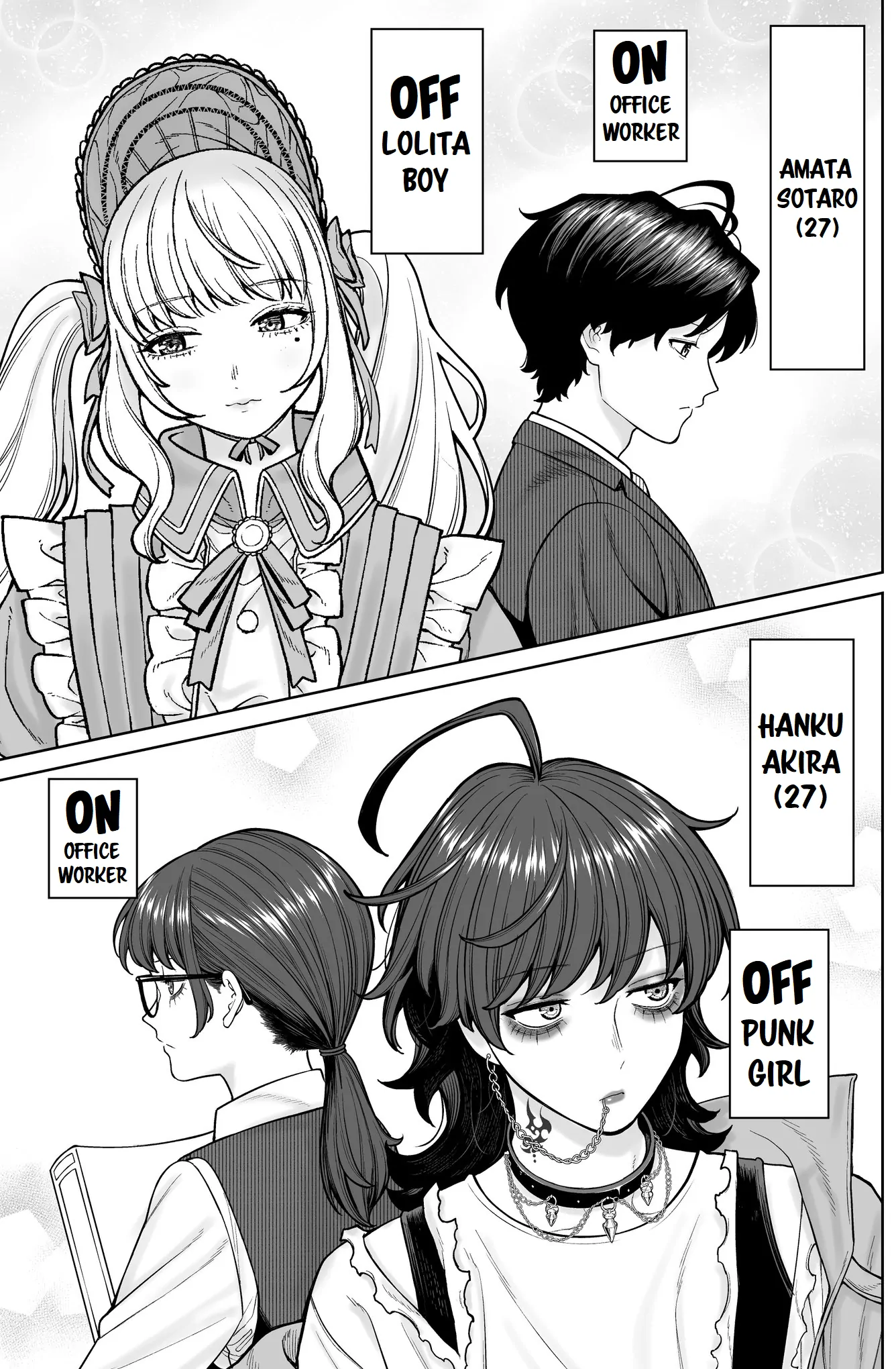 Company and Private Life -On and Off- Chapter 3 page 2 - 