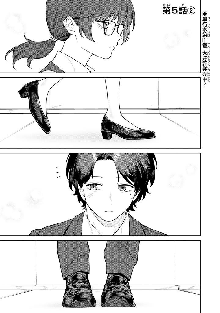 Company and Private Life -On and Off- Chapter 5.2 page 1 - 