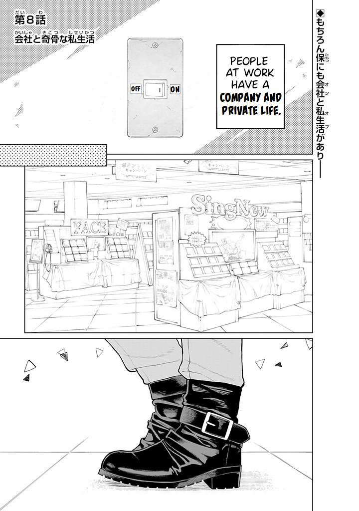 Company and Private Life -On and Off- Chapter 8.1 page 2 - 