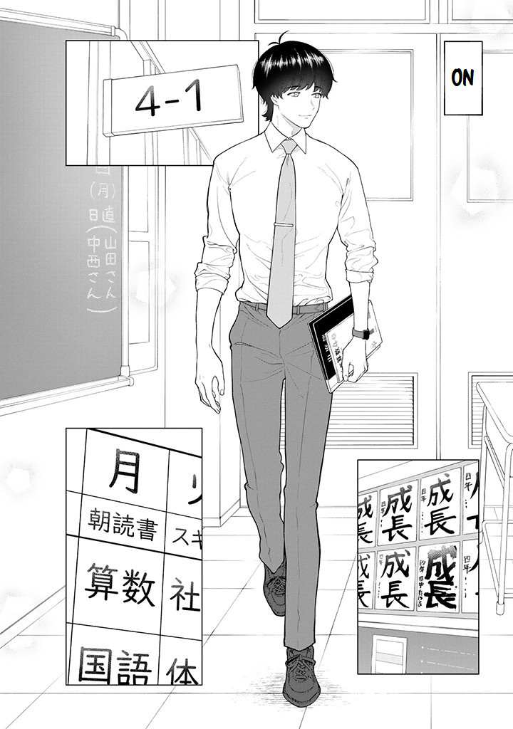 Company and Private Life -On and Off- Chapter 8.1 page 7 - 