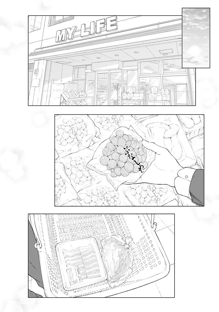 Company and Private Life -On and Off- Chapter 9.2 page 1 - 