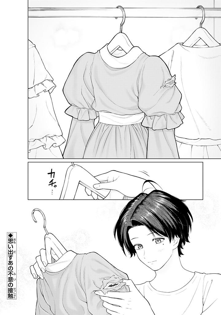 Company and Private Life -On and Off- Chapter 9.2 page 8 - 