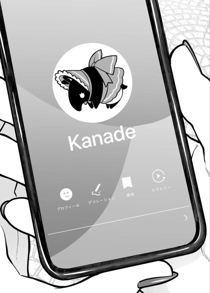 Company and Private Life Chapter 12.1 page 12 - 
