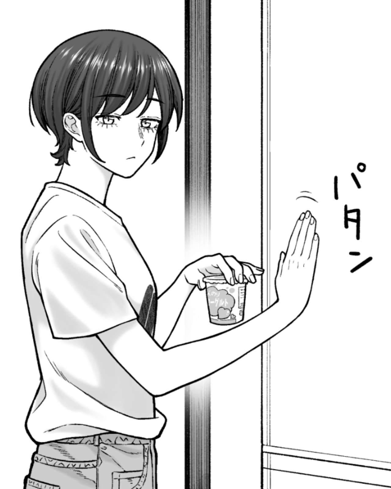 Company and Private Life Chapter 200 page 3 - 