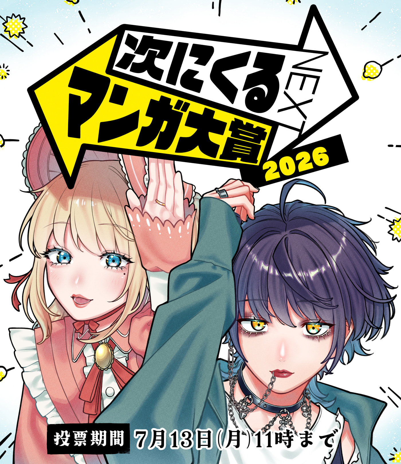 Company and Private Life Chapter 211.5 page 1 - 