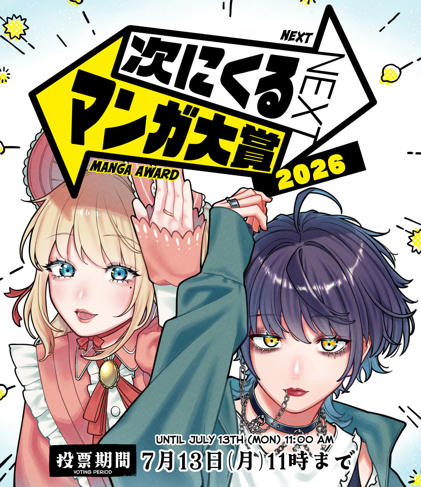 Company and Private Life Chapter 211.5 page 2 - 
