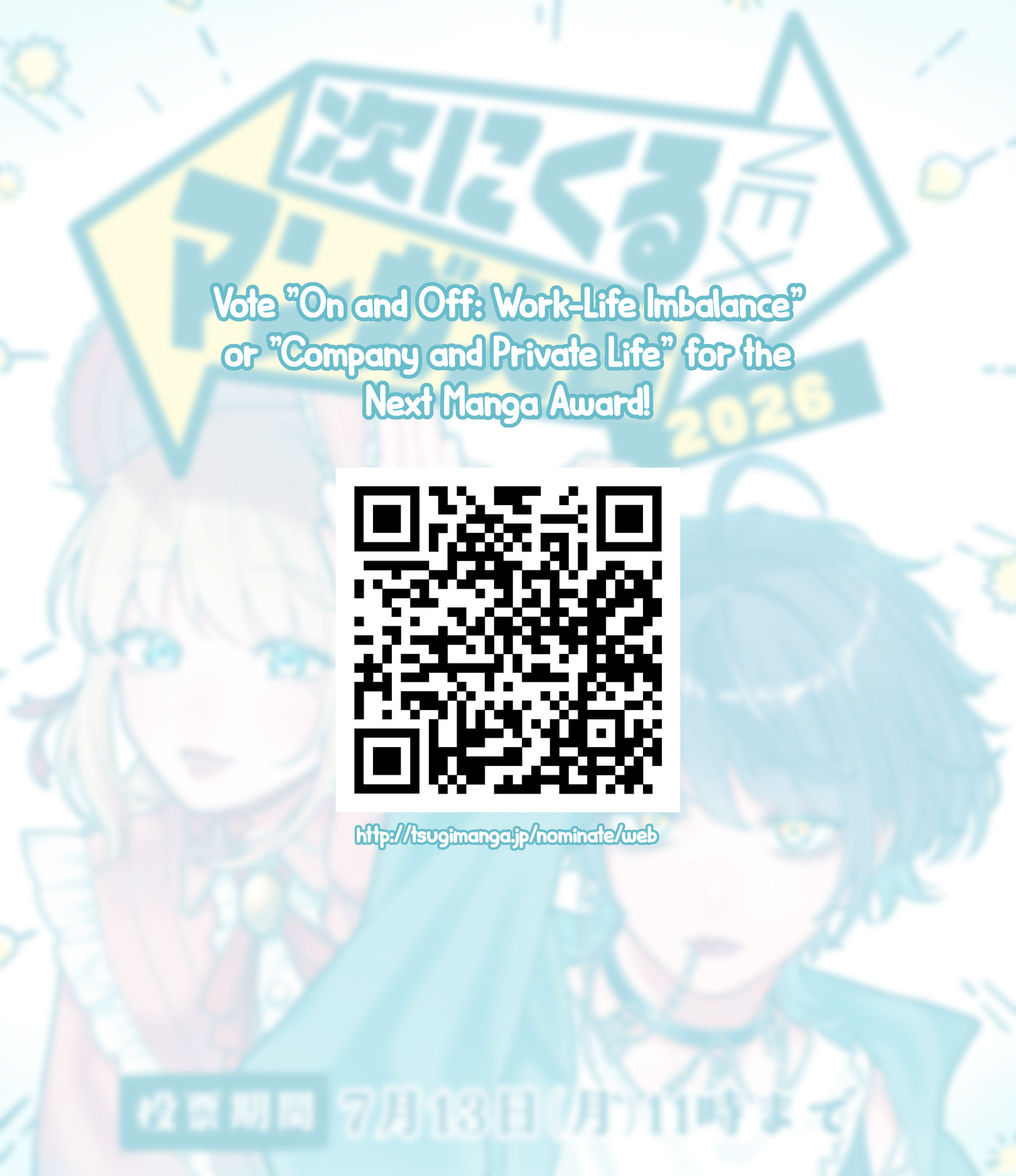 Company and Private Life Chapter 211.5 page 3 - 