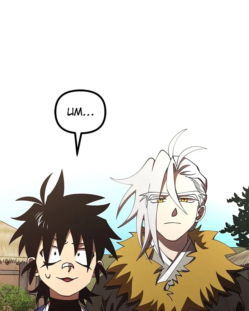 Compatibility Award Chapter 9 page 72 - 
