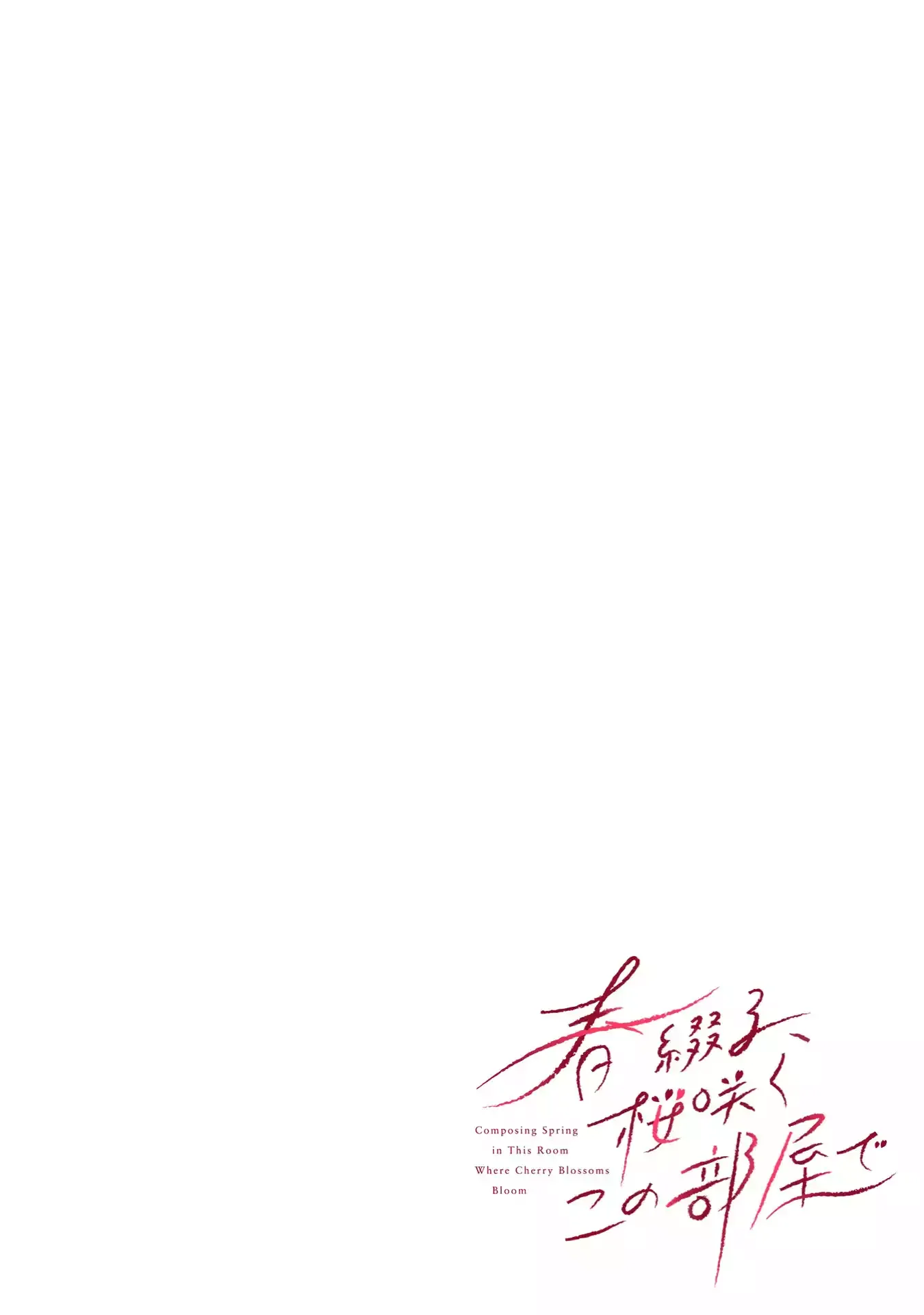 Composing Spring in This Room Where Cherry Blossoms Bloom Chapter 15 page 3 - 