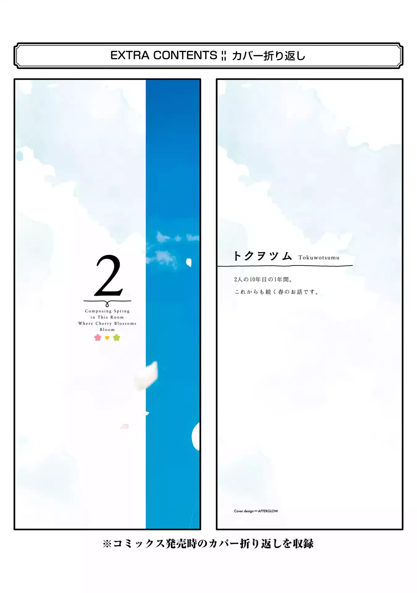 Composing Spring in This Room Where Cherry Blossoms Bloom Chapter 15 page 28 - 