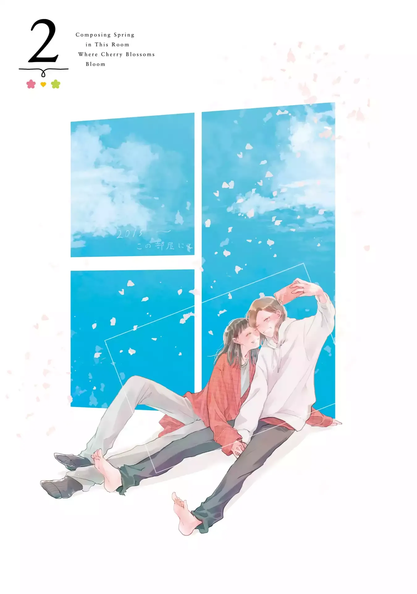 Composing Spring in This Room Where Cherry Blossoms Bloom Chapter 15 page 4 - 