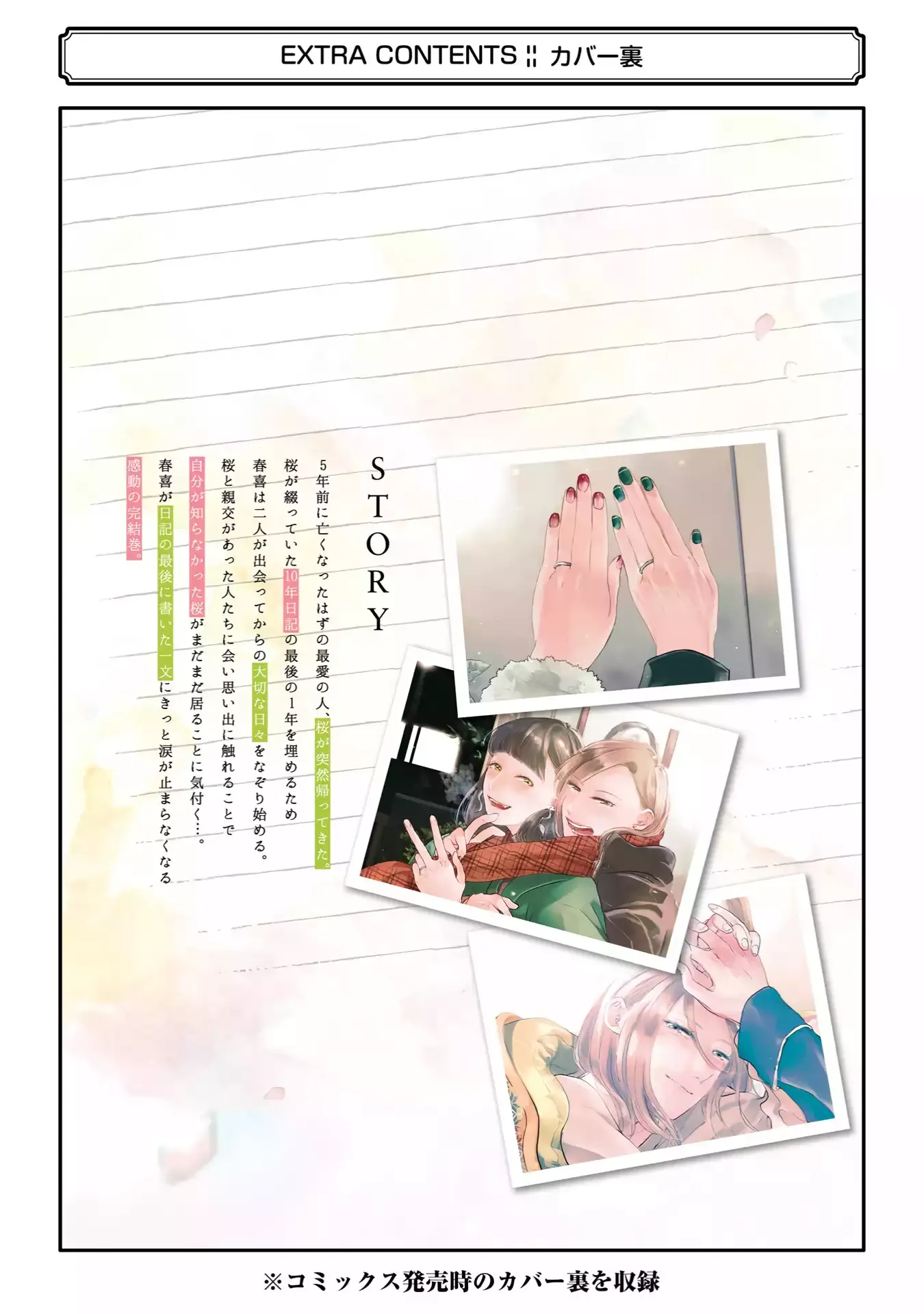 Composing Spring in This Room Where Cherry Blossoms Bloom Chapter 15 page 31 - 