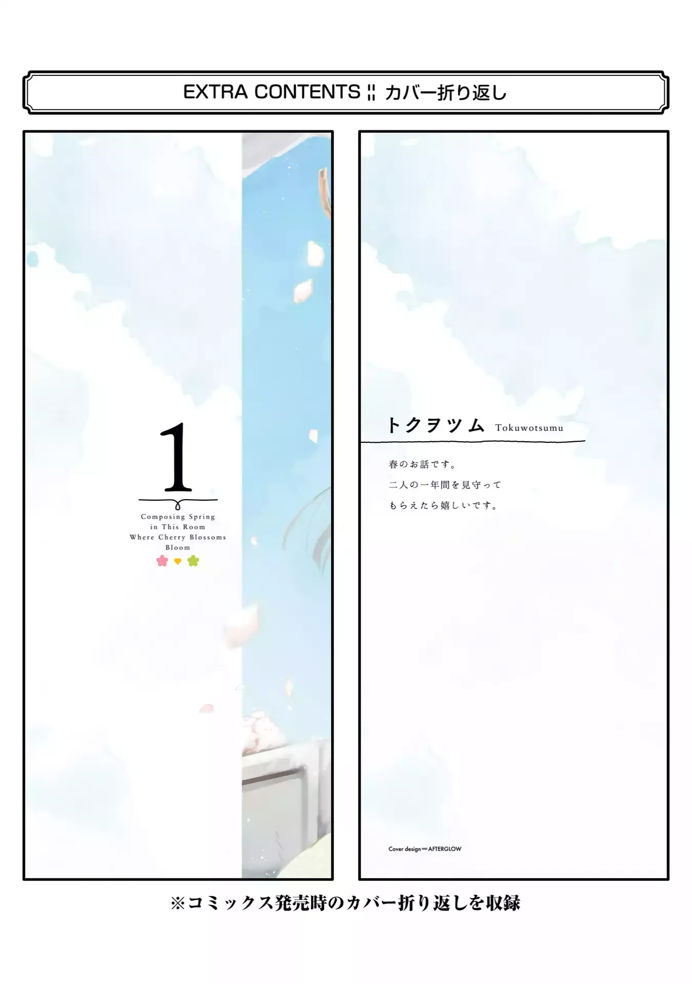 Composing Spring in This Room Where Cherry Blossoms Bloom Chapter 6 page 26 - 