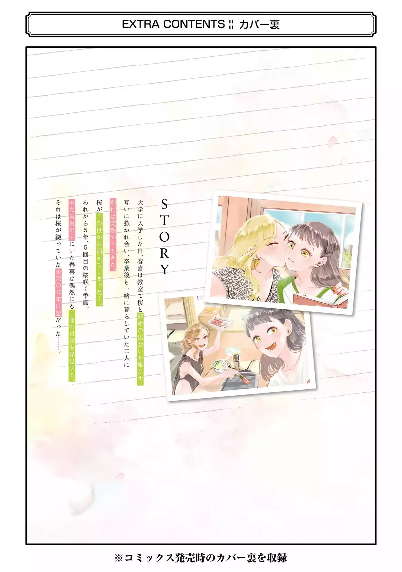 Composing Spring in This Room Where Cherry Blossoms Bloom Chapter 6 page 29 - 