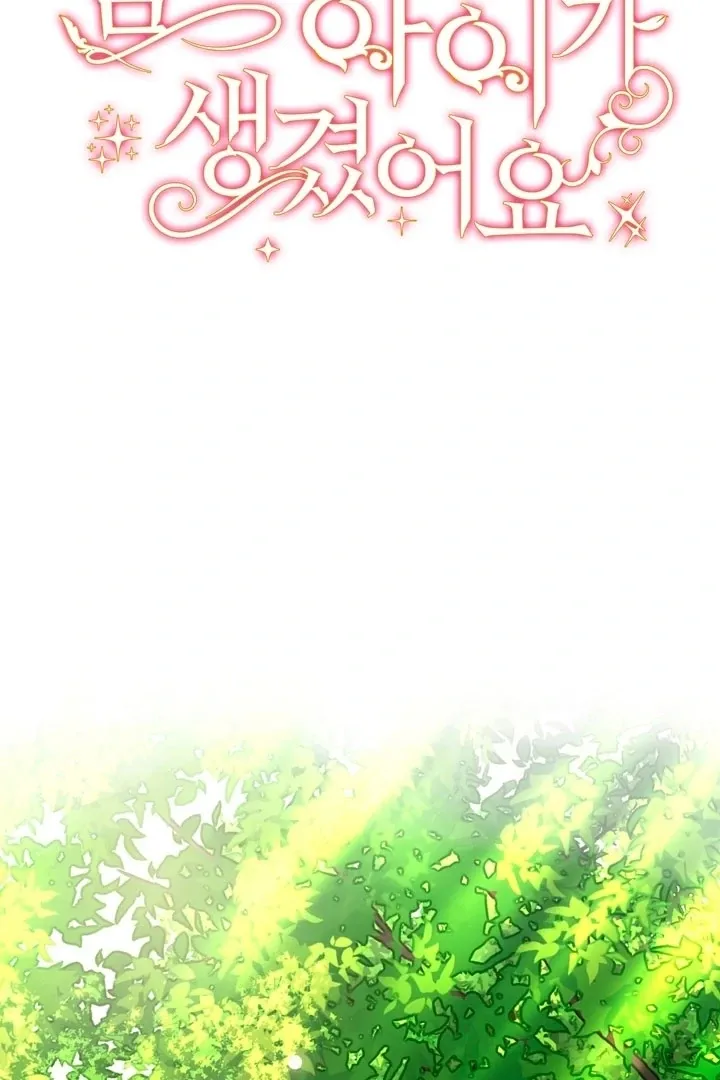 Conceived a child while sleeping Chapter 0 page 9 - 