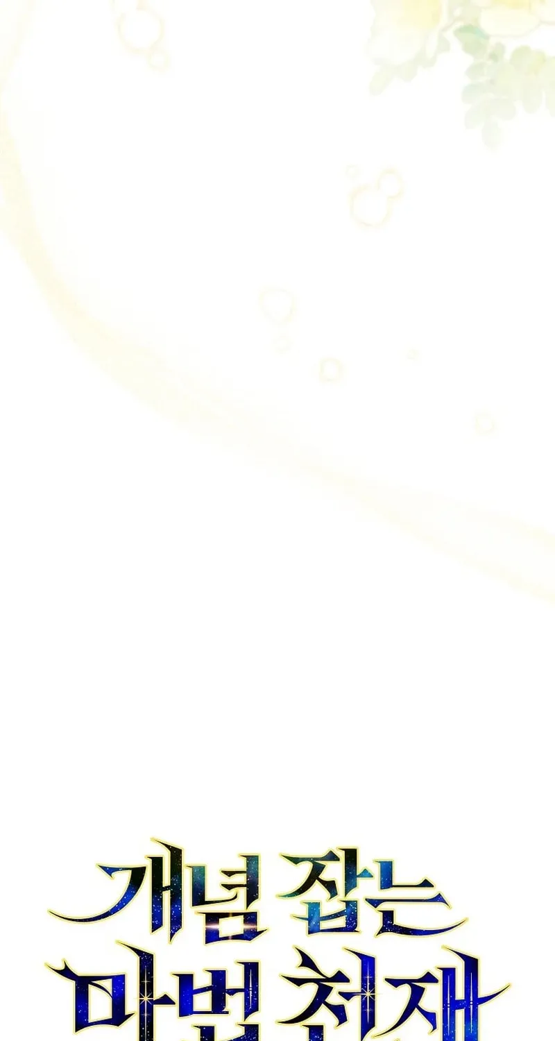 Concept Grasping Magic Genius Chapter 19 page 12 - 